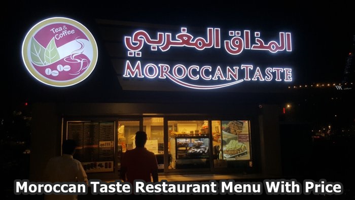 المذاق المغربي